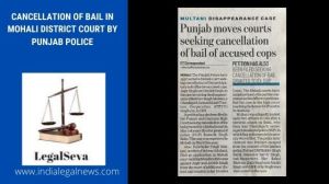 Cancellation of Bail in Mohali District Court by Punjab Police