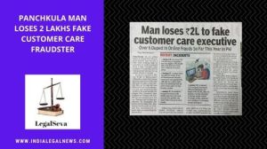 Online Fraud Complaint Panchkula Chandigarh Mohali